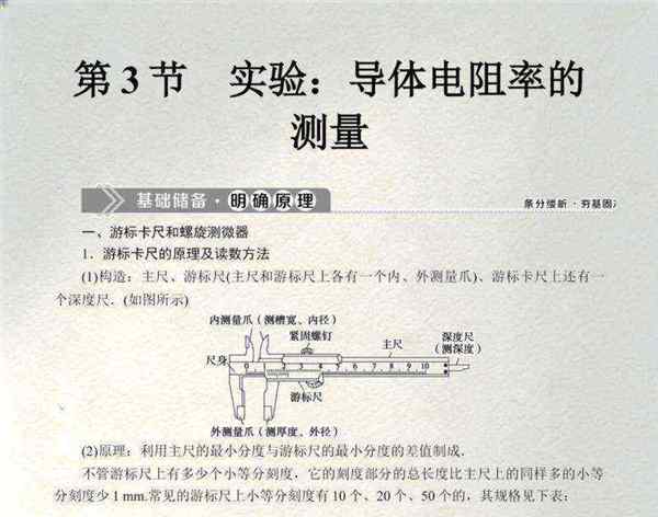 人教版高中物理必修三目录高中物理
