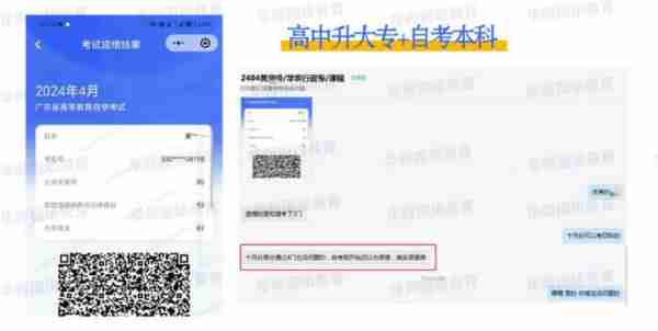 山东省自学考试成绩查询入口