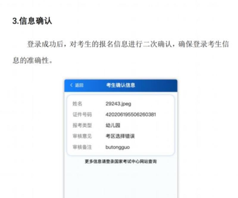 教师资格证官方网站成绩查询入口在哪