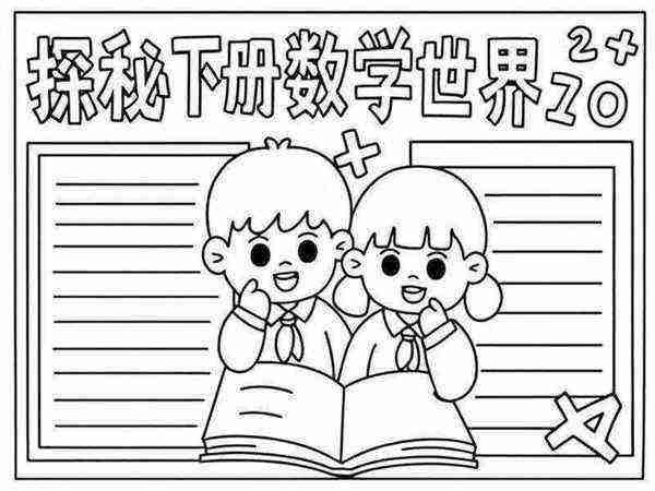 数学七年级下册手抄报折线统计图海绵宝宝