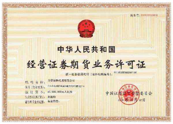 基金从业资格证官网查询系统