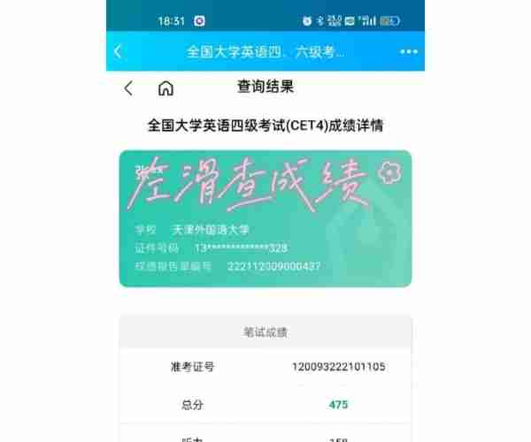 cet成绩查询需要验证码么