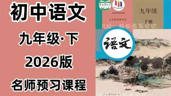 初中语文新课程标准部编2019