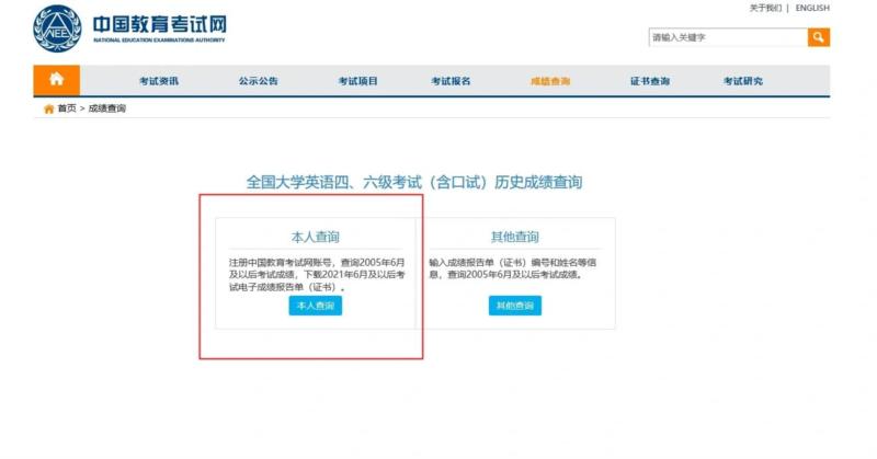 cet账号密码都忘了怎么办
