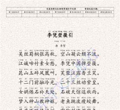 高中语文必背古诗文72篇2020版