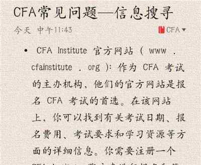 cfa报名流程图2021