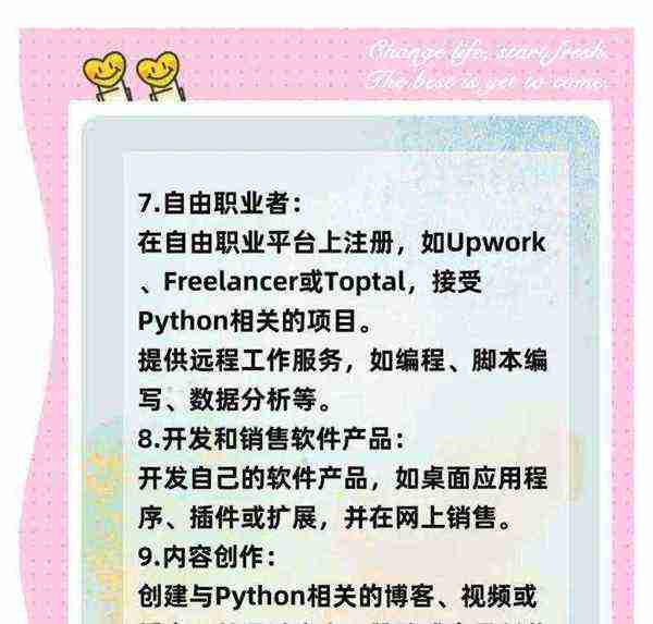 python学完可以做哪些工作