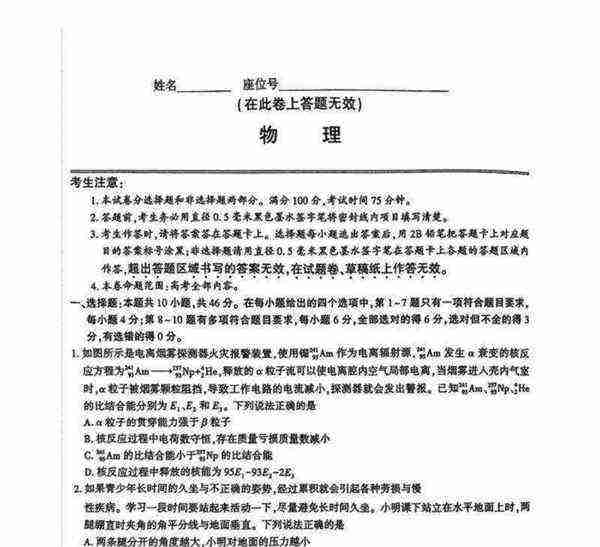 高中物理题型1000例及答案大全