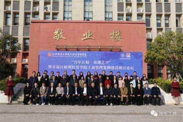 南昌大学经济管理学院研究生院官网