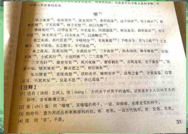 高中语文课文氓原文