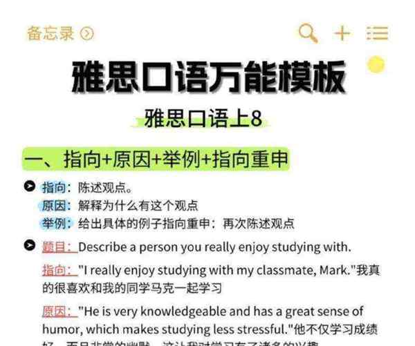 mhk口语考试的时候注意什么