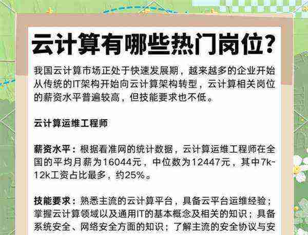 中专计算机专业就业方向