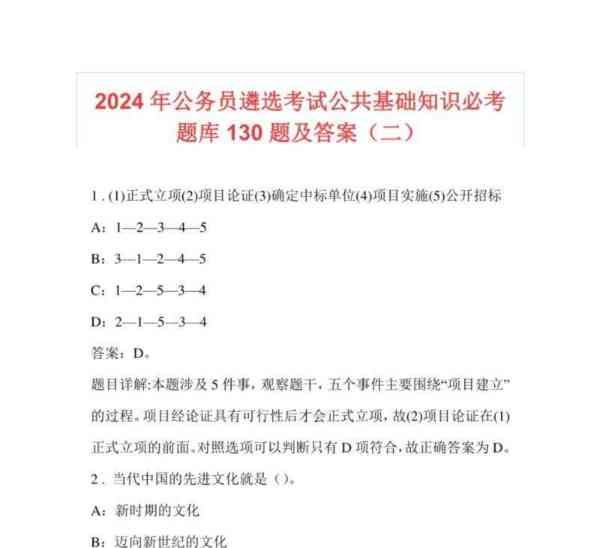 考试宝典在线题库答案