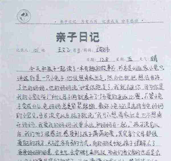 包含文科一家的生活日记的词条