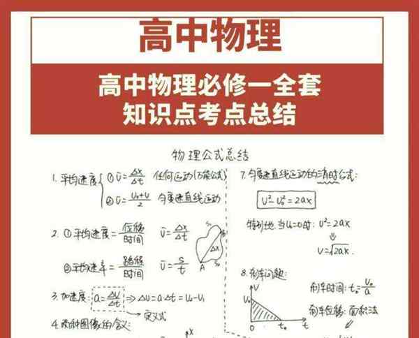 初三物理知识点归纳大全