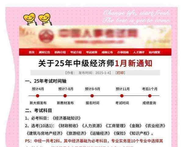 河北省2021年中级会计师报名时间