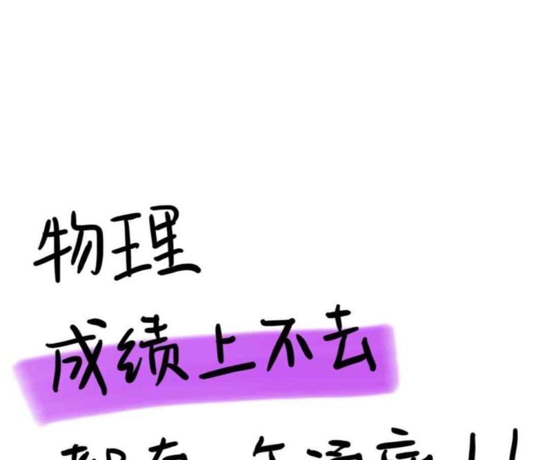 高中物理怎么才能开窍知乎