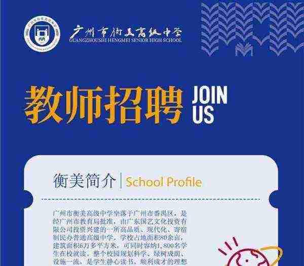 四川高校人才招聘网官网招聘信息