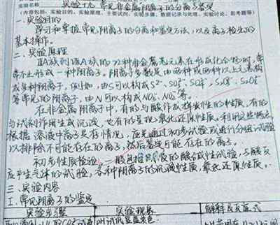 大学化学实验结果及分析讨论