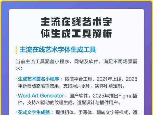 艺术字体在线生成器怎么用的