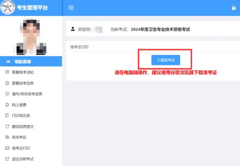 护士资格证准考证打印入口在哪里查询啊