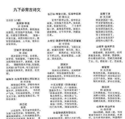 初中语文古诗大全84首千古名句