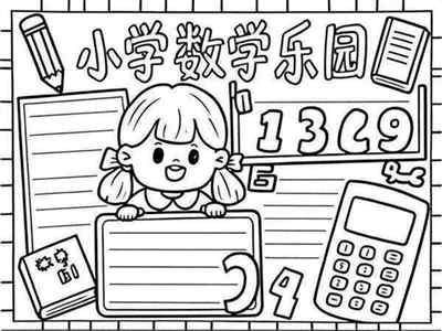 二年级数学上册每日一练可打印