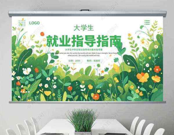 大学生就业指导考试题及答案