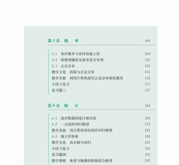 高中数学必修二电子课本湘教版答案