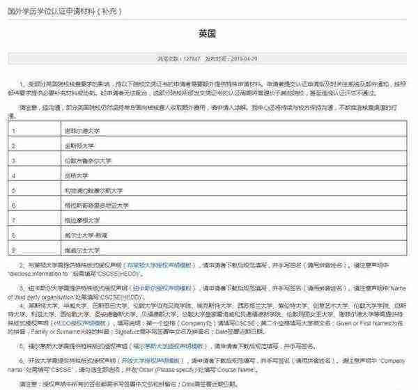 留学生专业分类目录对应认证
