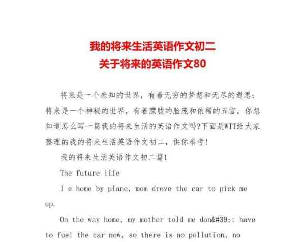 在未来英语怎么说