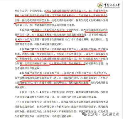 电影导演专业大学排名及分数线