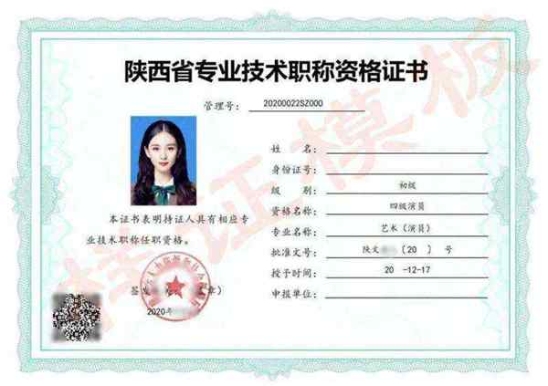 导游证属于职称类证书吗