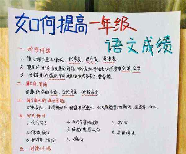初中生语文成绩不好怎么提高