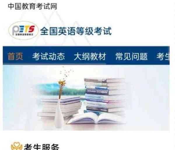 包含pets下半年报名什么时候的词条