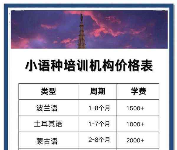 小学英语补课班多少钱一节