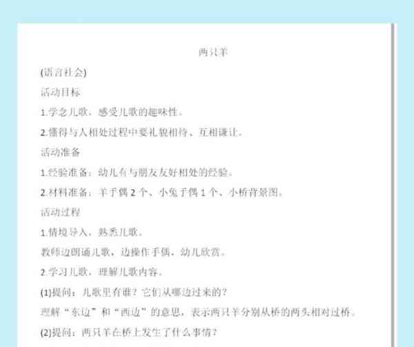 二维动画设计与制作教材