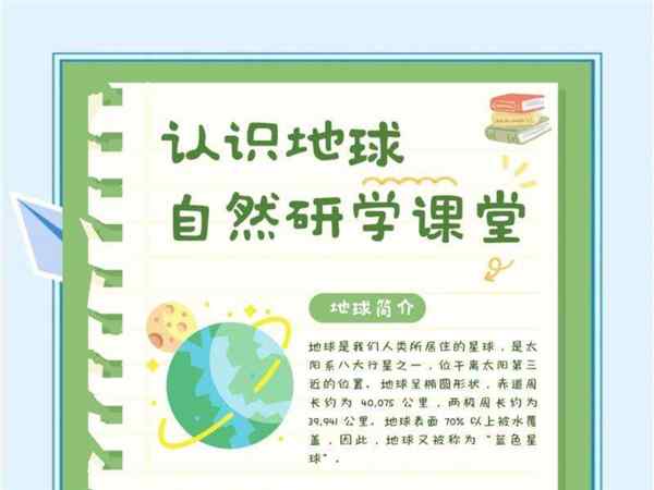 生命科学的定义和特点是什么