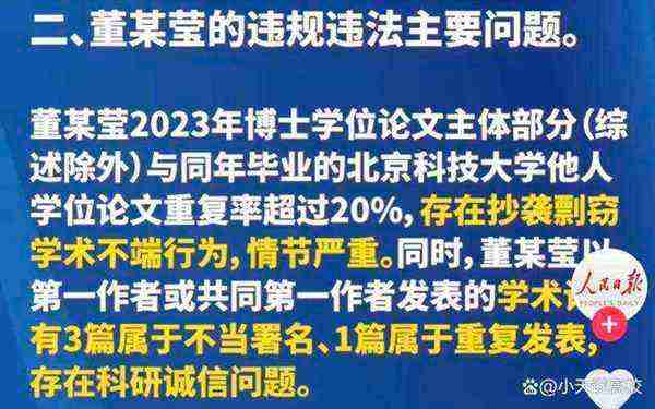 论文造假犯法吗知乎