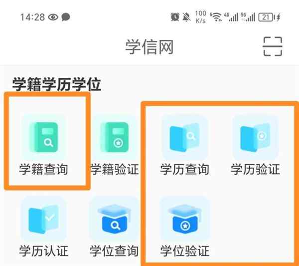 易加学院app官方