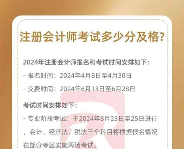 全国注册会计师考过专业阶段有多少人报名