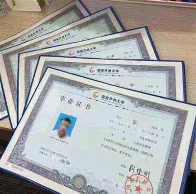 开放大学的文凭有用吗每年学费