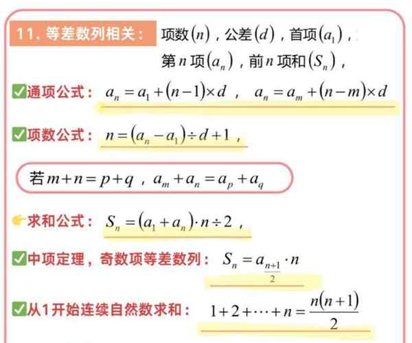 奥数最厉害三个公式是什么?