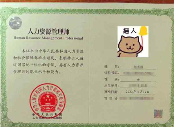 人力资源管理师证书几级有用