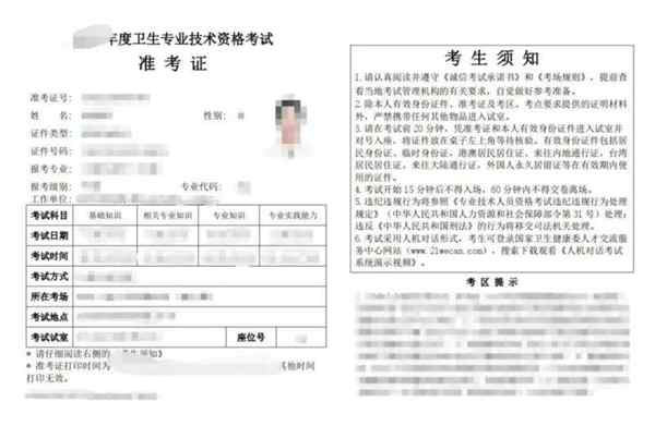 中华人民共和国护士资格证查询网址