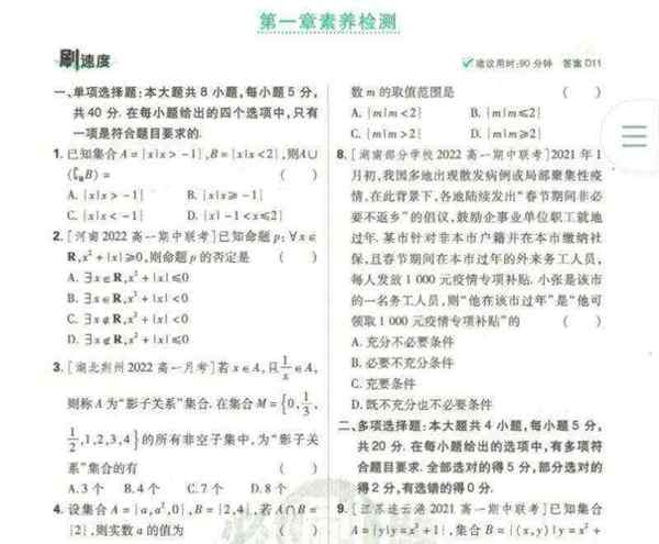 高等数学第一章测试题及答案解析视频