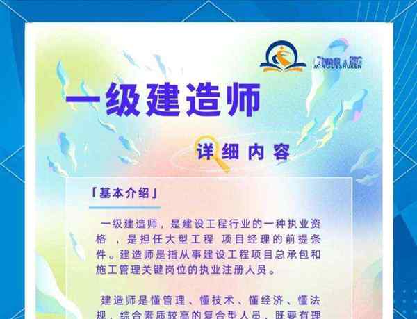 建造师执业资格查询入口
