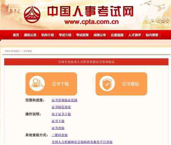 工程师查询官方网站