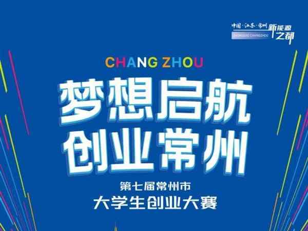 大学生创新创业大赛官网报名入口在哪