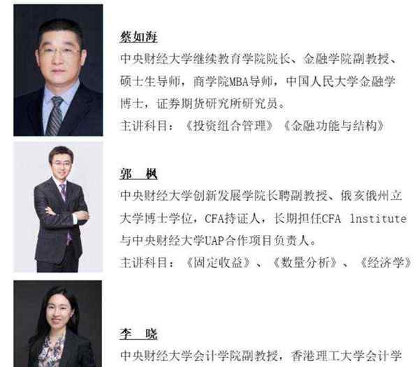 特许金融分析师报考要求是什么专业